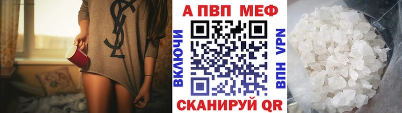 Купить закладки  Кыштым  A PVP VHQ 