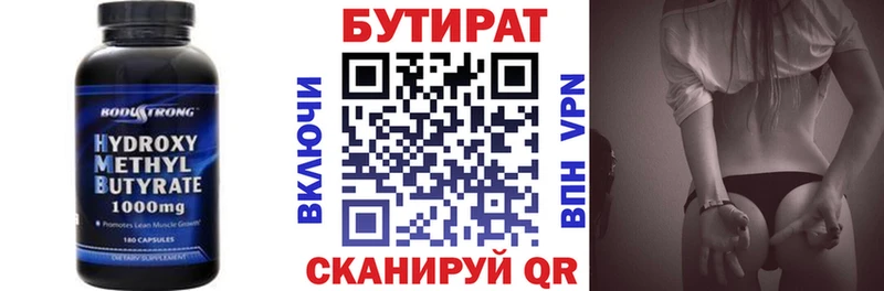 Купить закладки  Кыштым  Бутират 99% 