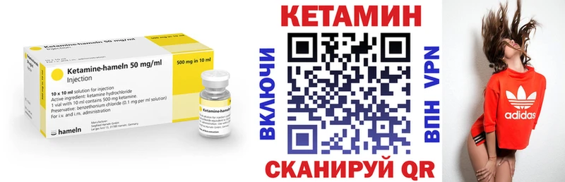 Купить  Кыштым  Кетамин VHQ 