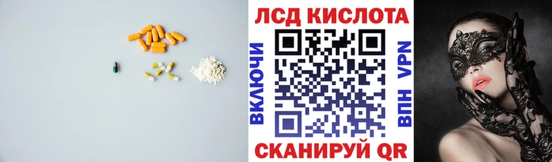 Купить где  Кыштым  LSD-25 экстази кислота 